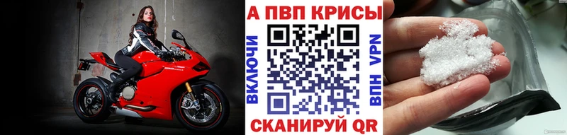 А ПВП Crystall  закладки  Среднеколымск 