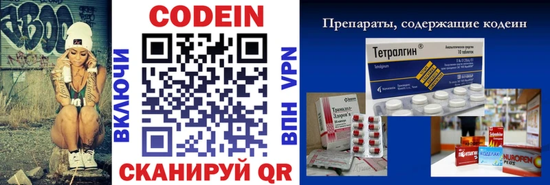 Кодеиновый сироп Lean напиток Lean (лин) цена наркотик Среднеколымск