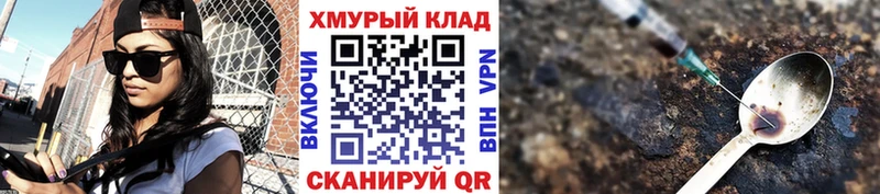 ГЕРОИН хмурый МЕГА ТОР Среднеколымск