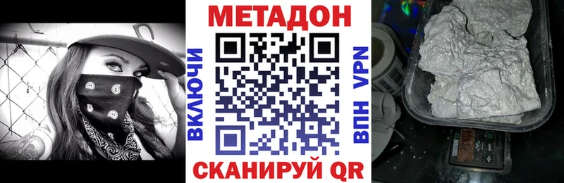 Метадон белоснежный  Среднеколымск 